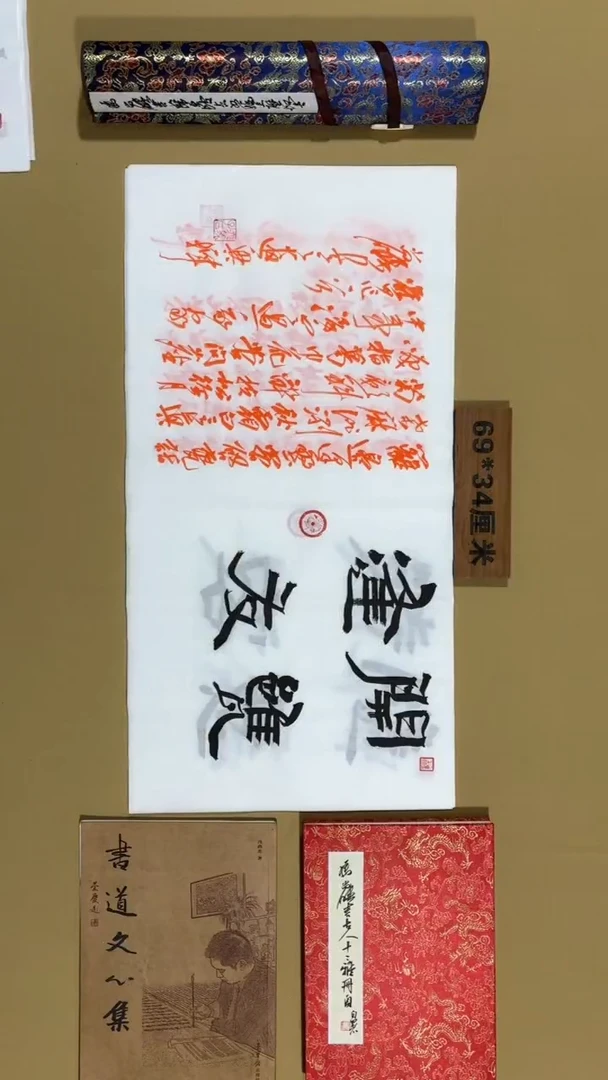 书法冯尚杰老师书法福利