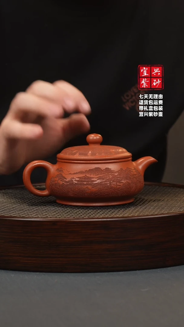 【闪购商品】紫砂茶壶红皮龙 明炉 山水