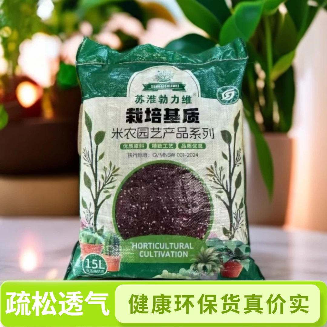 泥炭营养土园艺鲜花绿植扦插疏松透气花卉专用蔬菜种植盆栽地栽