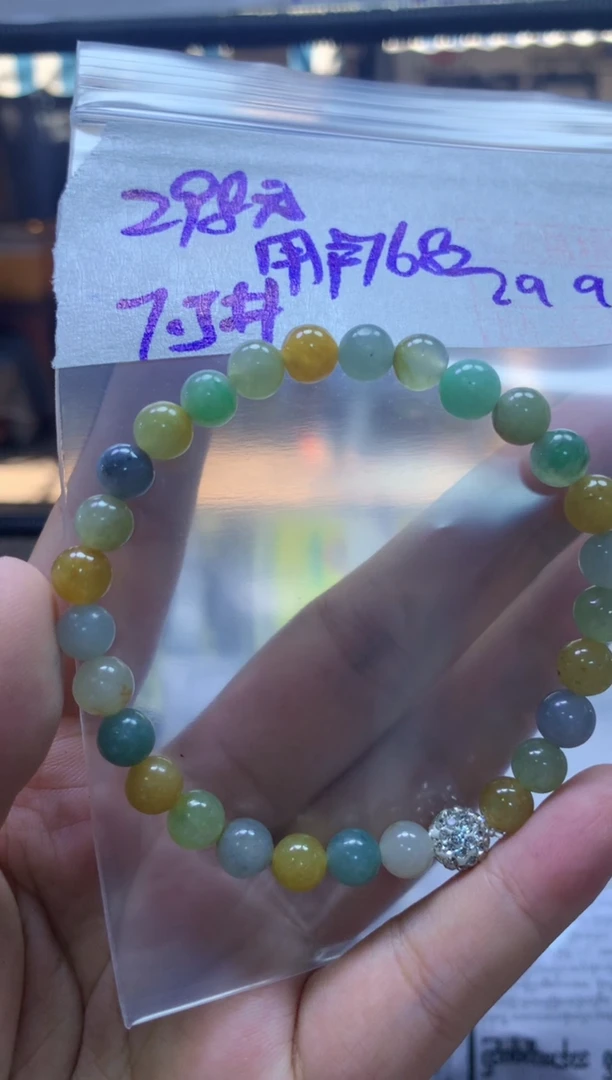 未镶嵌定制翡翠用****2手串7.5#298元毛货需抛光