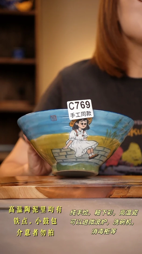 其他C769陶然集器瓷器