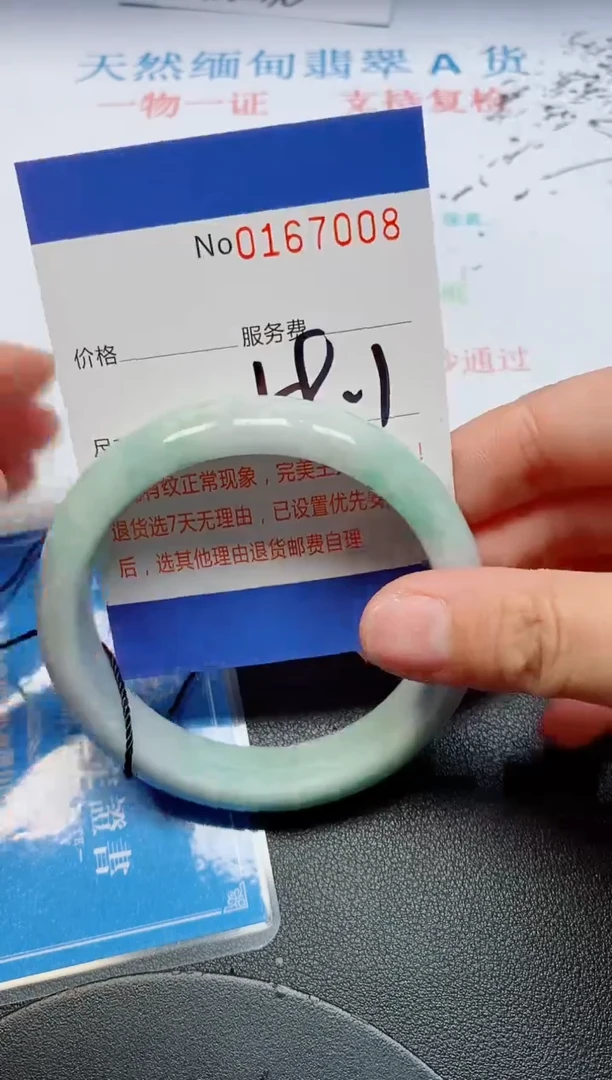 未镶嵌手镯翡翠天然缅甸翡翠167008