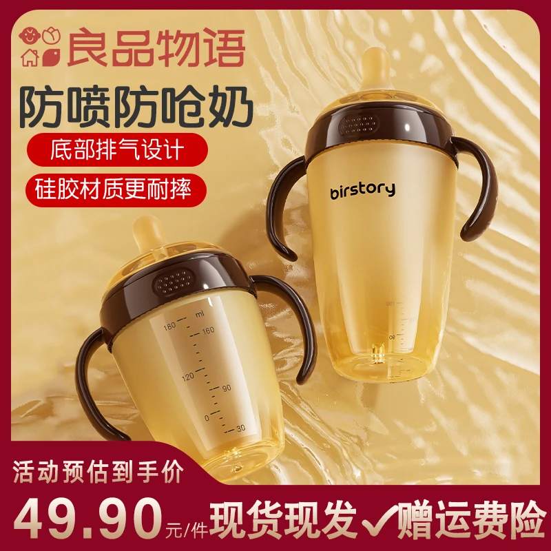 【底部排气】良品物语硅胶奶瓶防摔新生婴儿防胀气宽口径防呛防吐奶