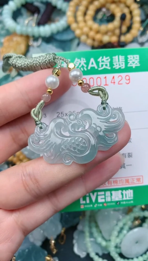 颈饰未镶嵌翡翠.0001429