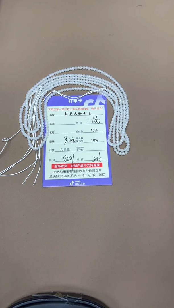 未镶嵌手串和田玉8007多样性发货拍一发一