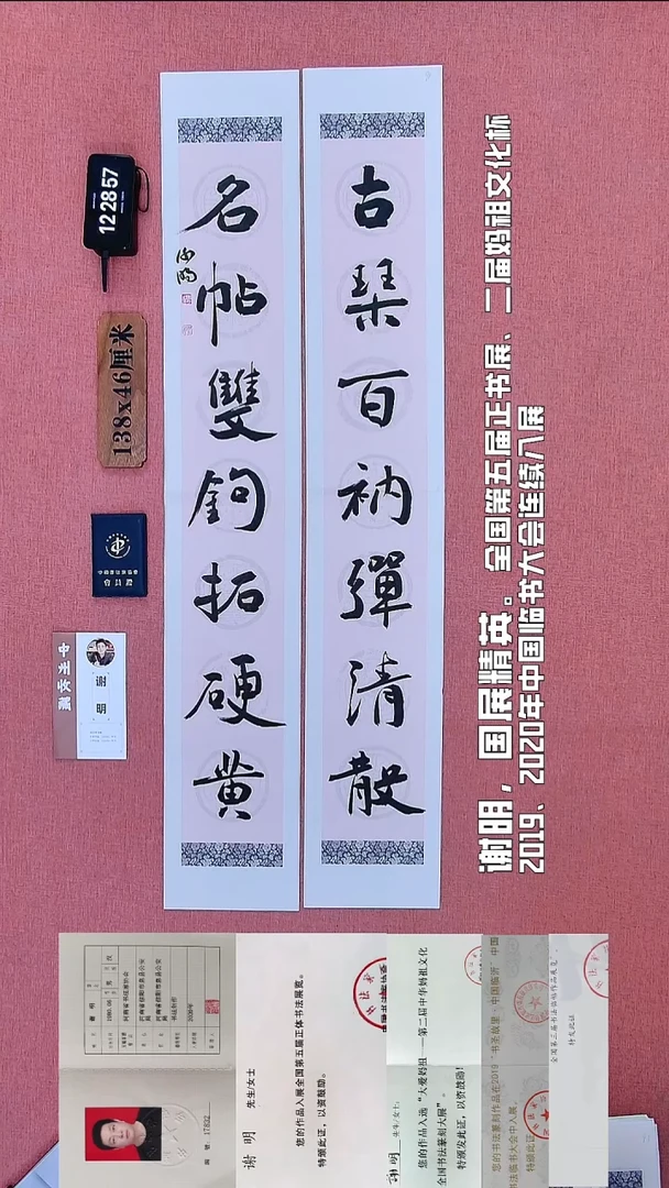 书法206          谢老师书法作品