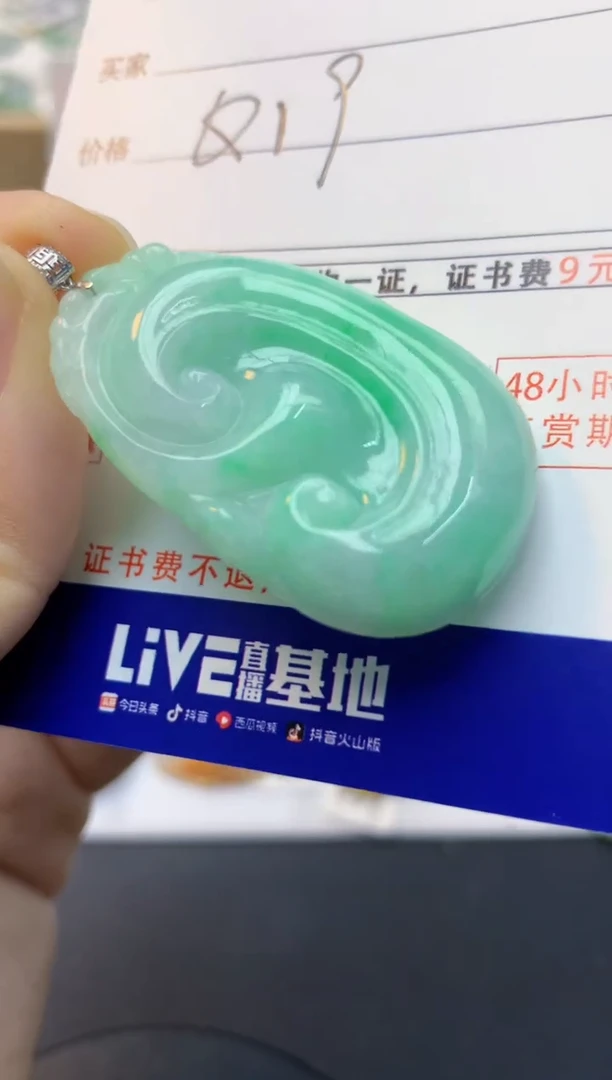 颈饰18K金镶嵌翡翠天然缅甸A货翡翠