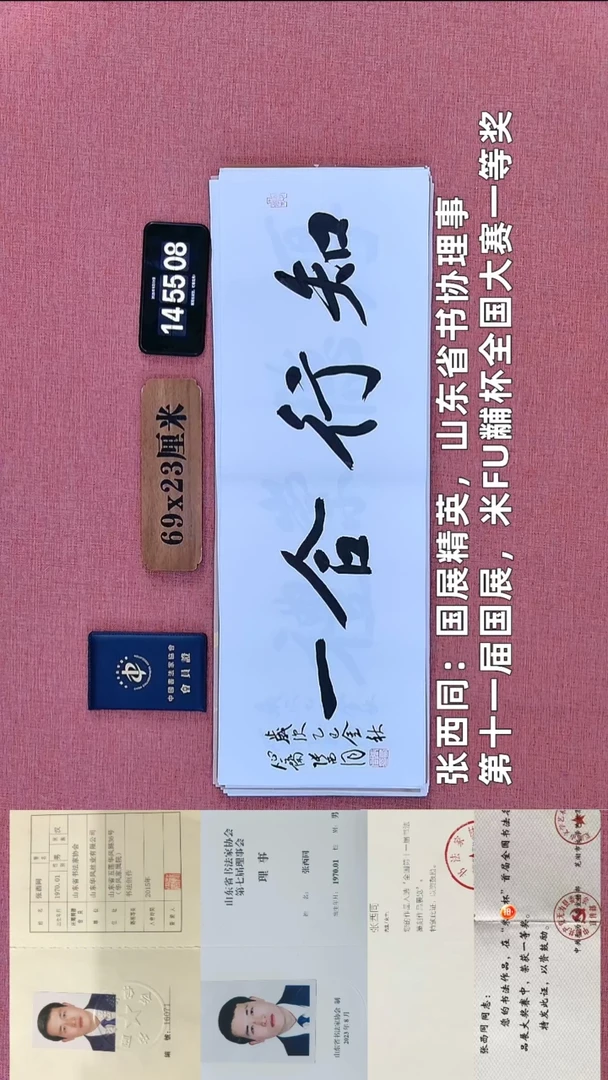 书法249          张老师书法作品