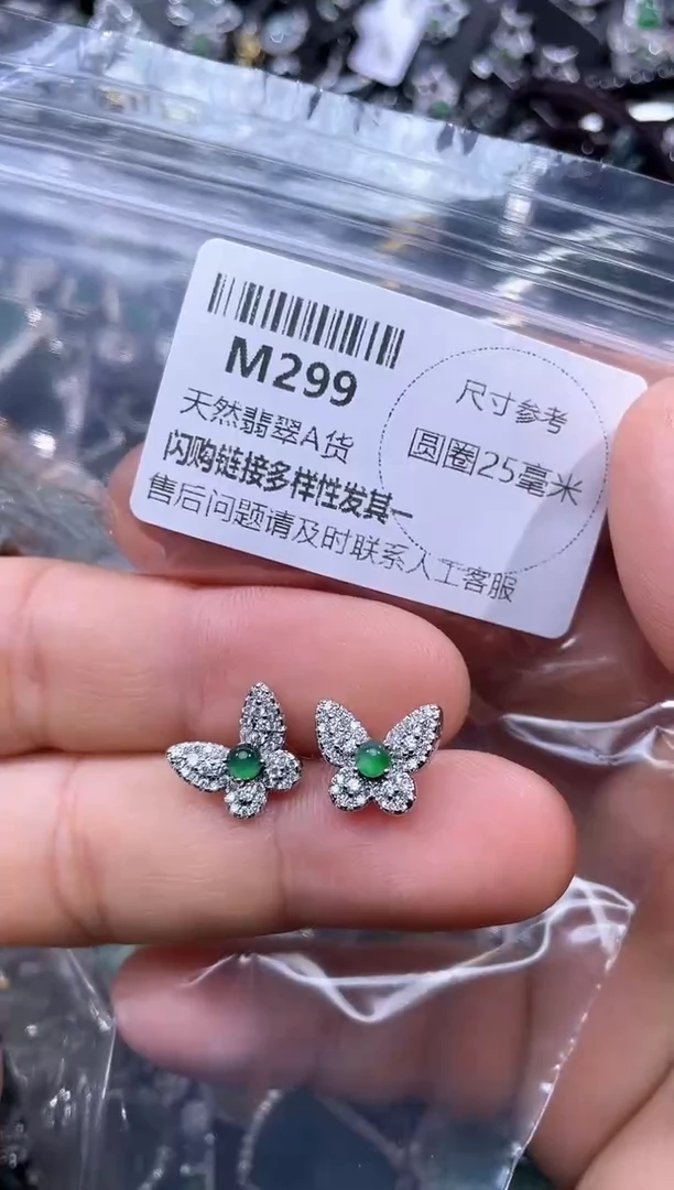 【闪购商品】翡翠颈饰未镶嵌M299耳钉