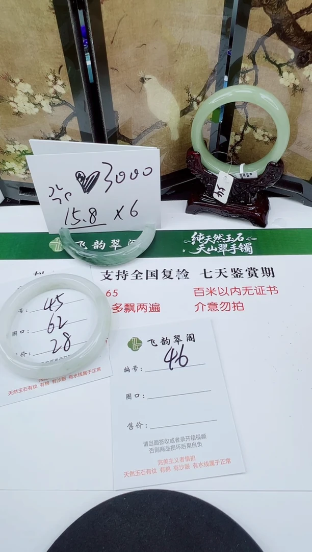 未镶嵌手镯石英质玉45-62/63