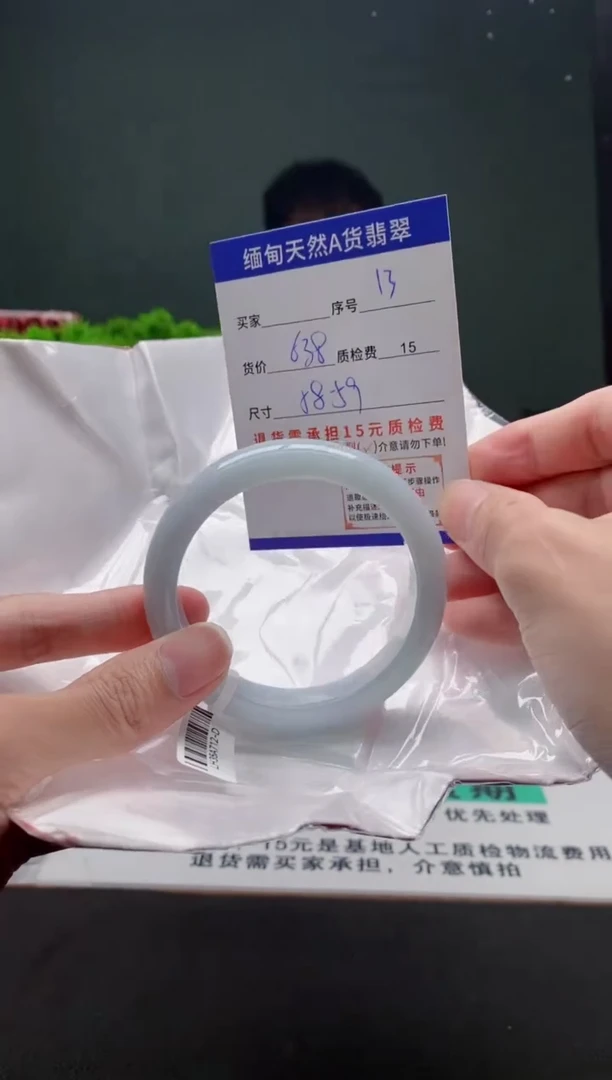 翡翠手镯未镶嵌13缅甸天然A货翡翠需包容瑕疵，介意慎拍