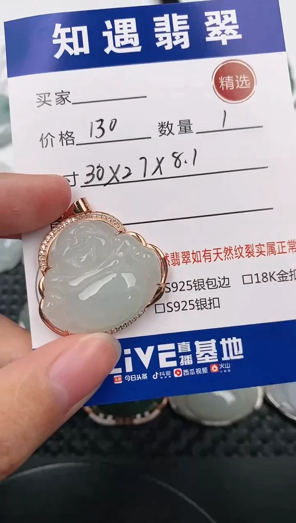 颈饰银S925镶嵌翡翠挂件