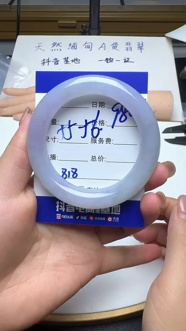 未镶嵌手镯翡翠818翡翠