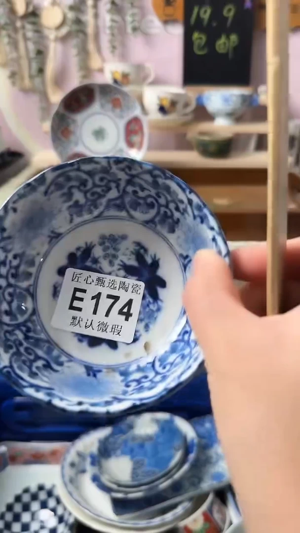 瓷片喜*?闪购产品默认破损E174