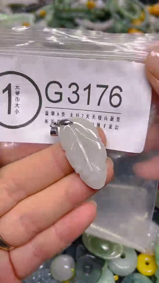 颈饰未镶嵌翡翠/ G /翡翠A货，一件也是批发价