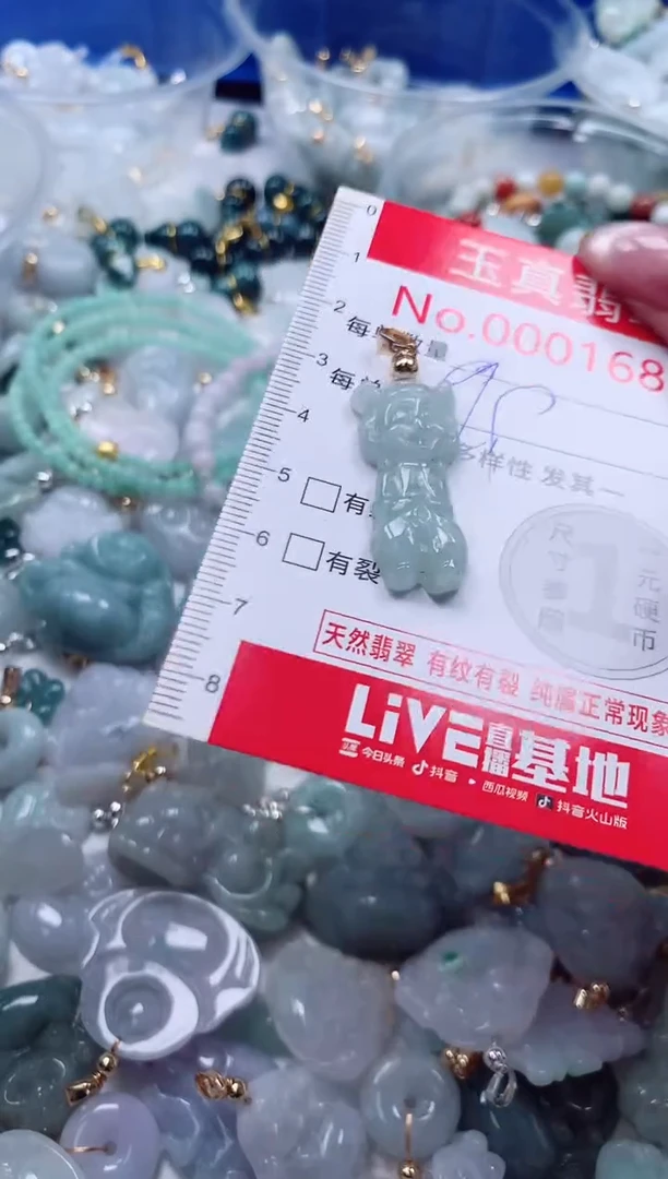 吊坠(不含链)未镶嵌翡翠1689