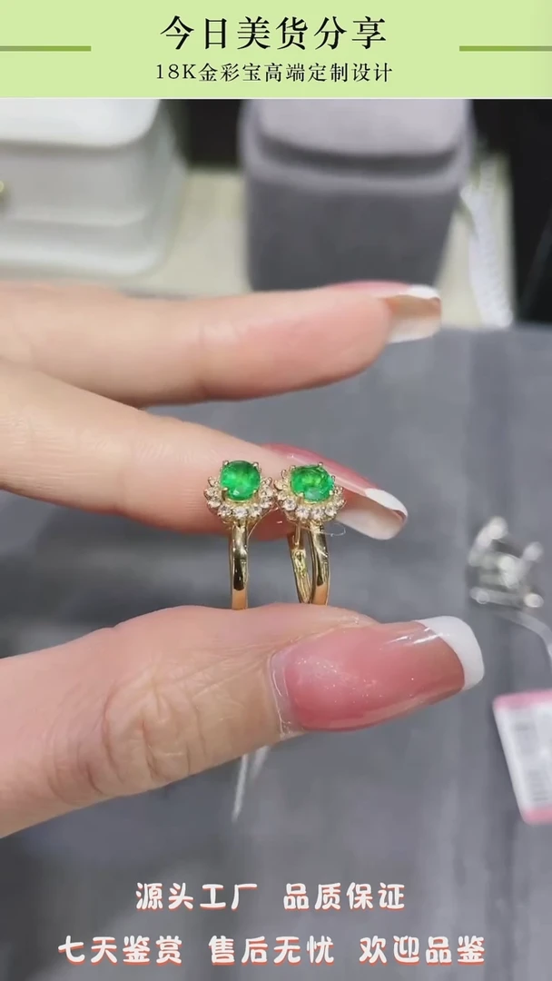 【闪购商品】祖母绿耳饰18K金镶嵌1