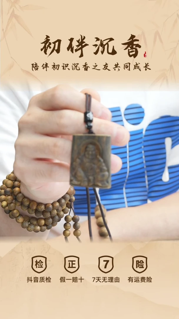 吊坠沉香米勒 多样性发1