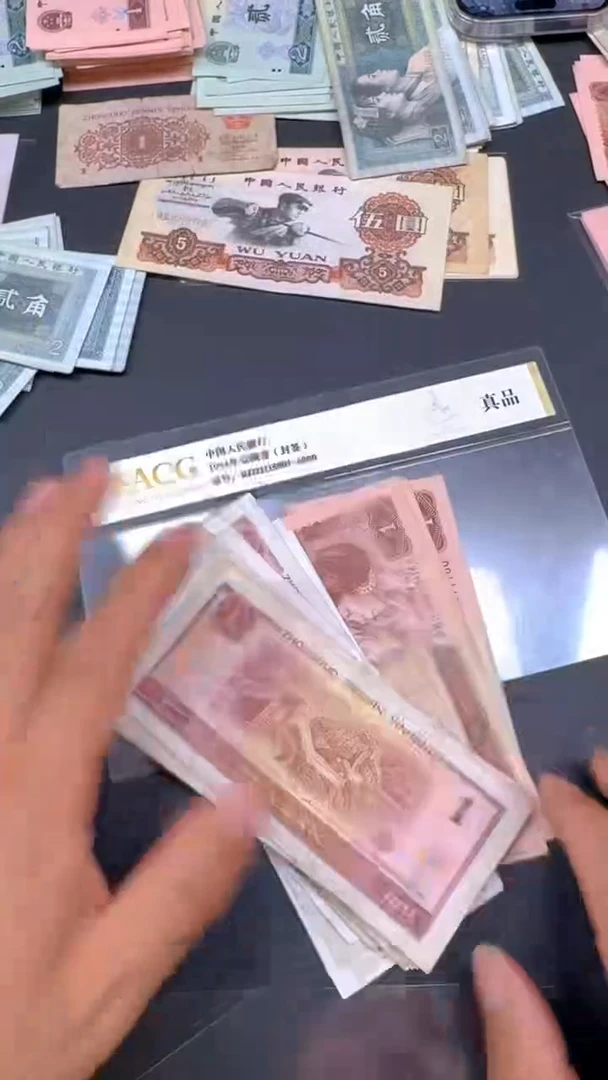 4版币 961 旧票散张 10张