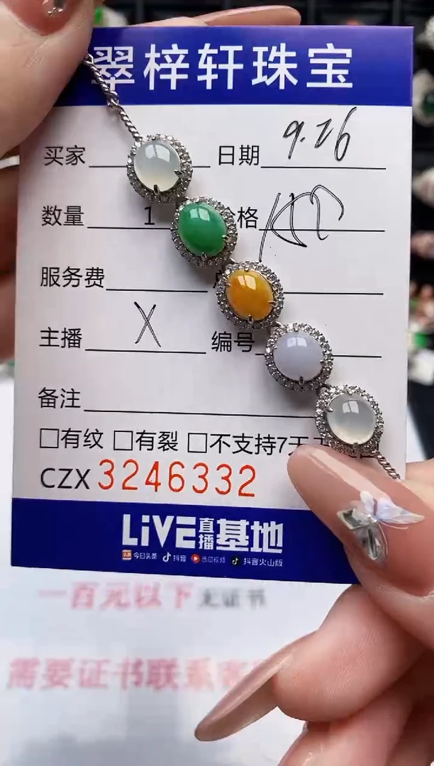 银S925镶嵌戒指翡翠6332