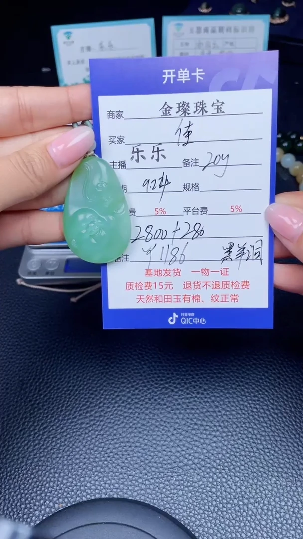 颈饰未镶嵌和田玉佳*Y1186
