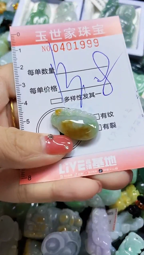 颈饰未镶嵌翡翠闪购0401999