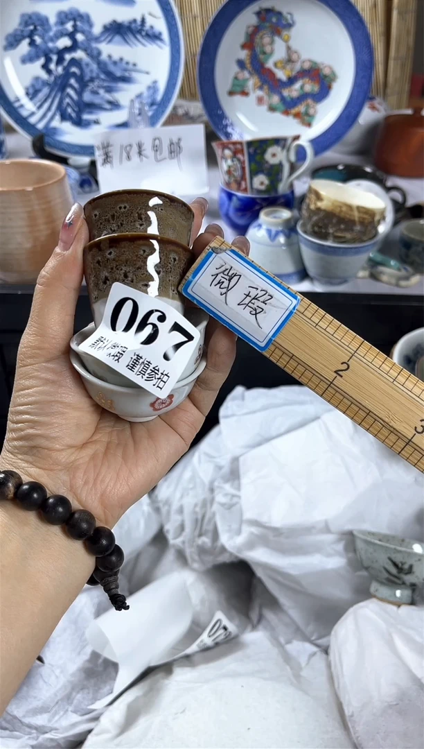 【闪购商品】碟                067