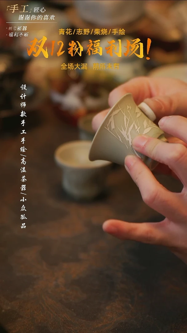 陶溯本造物——797文竹杯