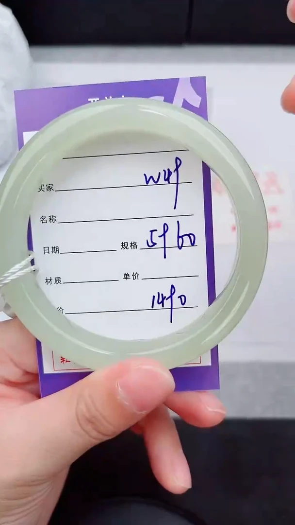 未镶嵌手镯和田玉49岚钻微色差T