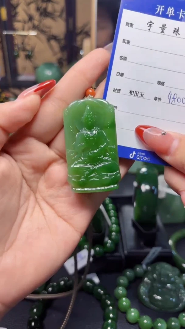 【闪购商品】和田玉（碧玉）吊坠(赠链)未镶嵌1