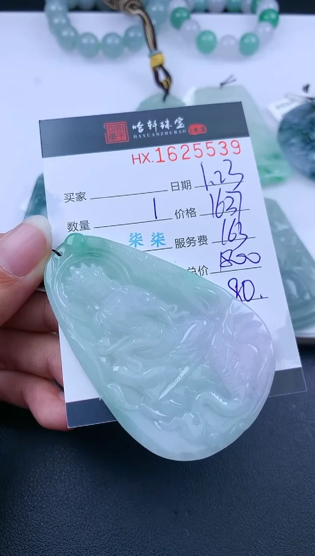 【闪购商品】翡翠挂件未镶嵌哈轩 挂件1