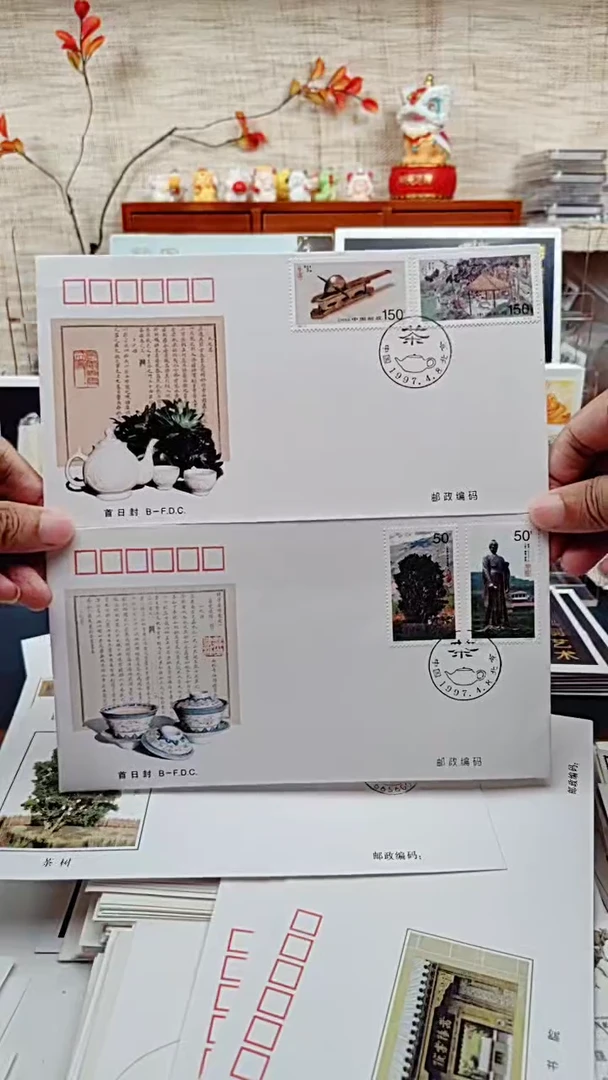 茶文化   邮票首日封
