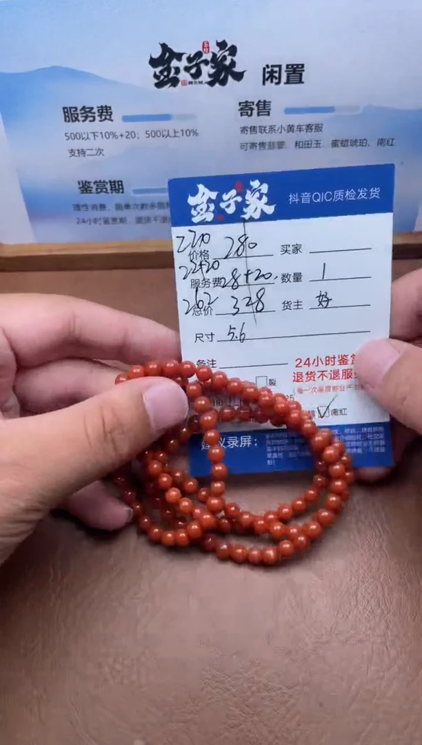 颈饰未镶嵌南红玛瑙5205731081