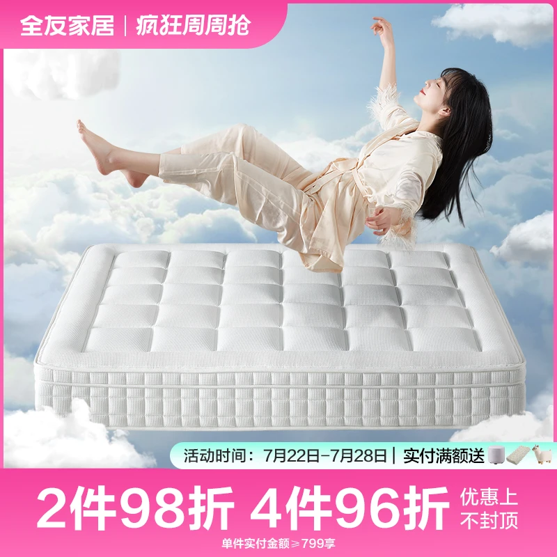 【新品】全友家居乳胶床垫卧室家用加厚1.8米x2米床垫弹簧床垫