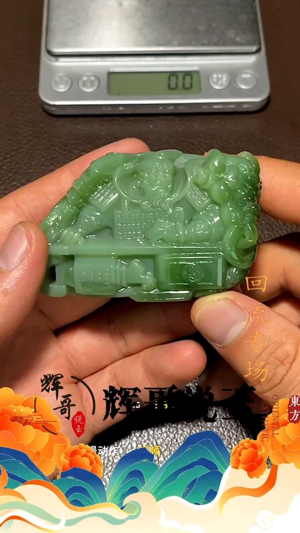 未镶嵌和田玉挂件