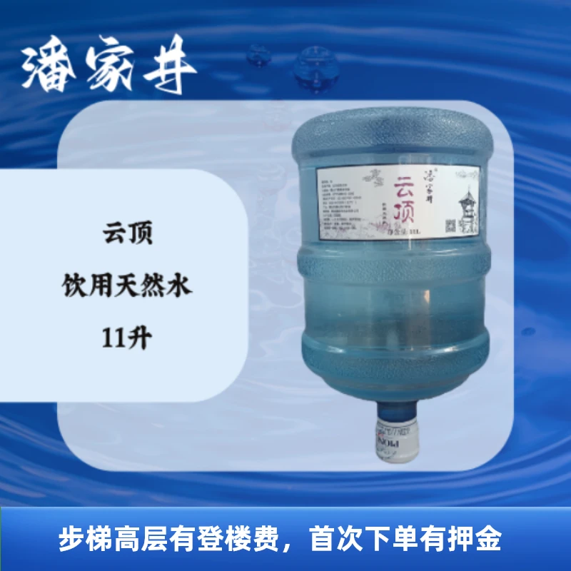 潘家井“小云顶”（钙锌钾镁PH7.0）