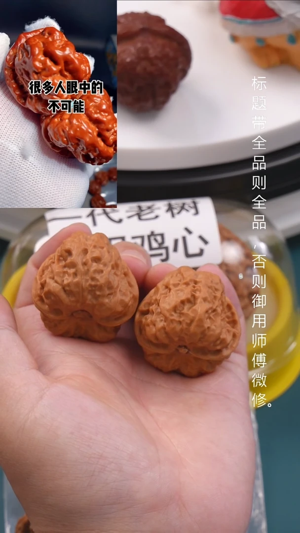 文玩核桃把件36金蟾蛤蟆头