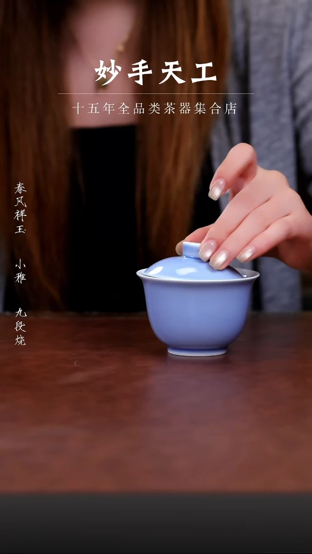 其他自慢堂皓月天青盖碗