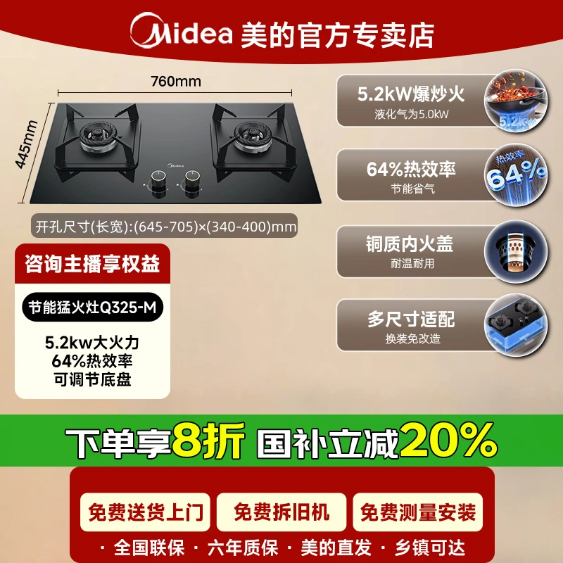 国补20%美的Q325猛火天然气燃气灶家用双灶台嵌液化气AK3pro配灶