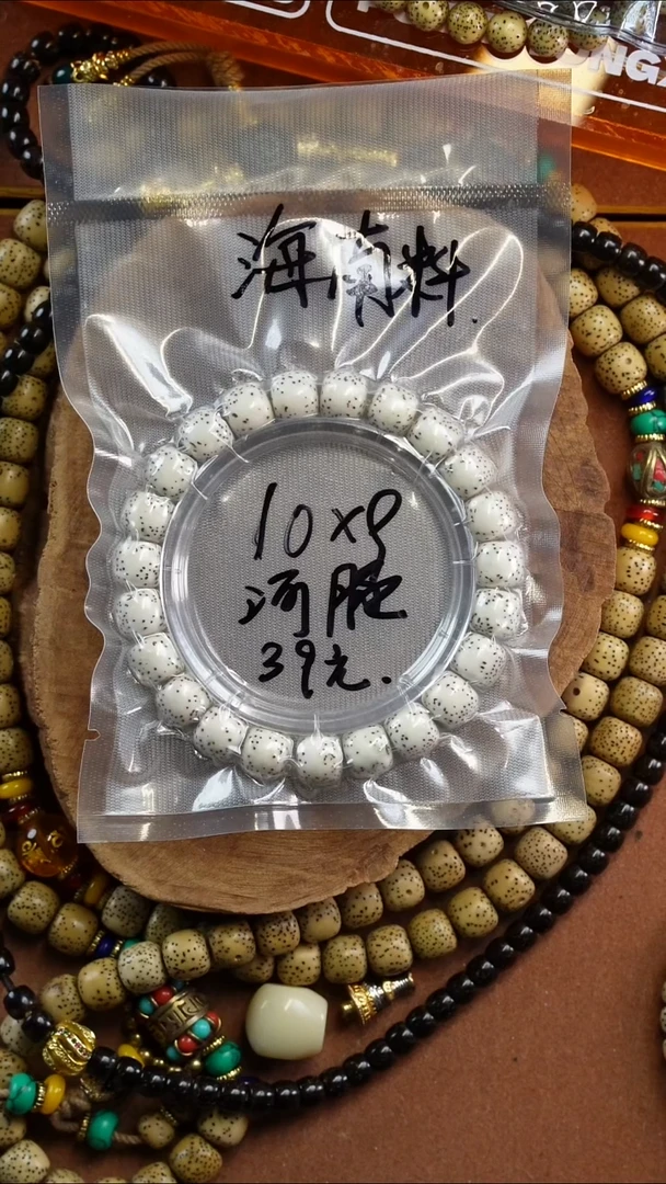 手串星月菩提8797979