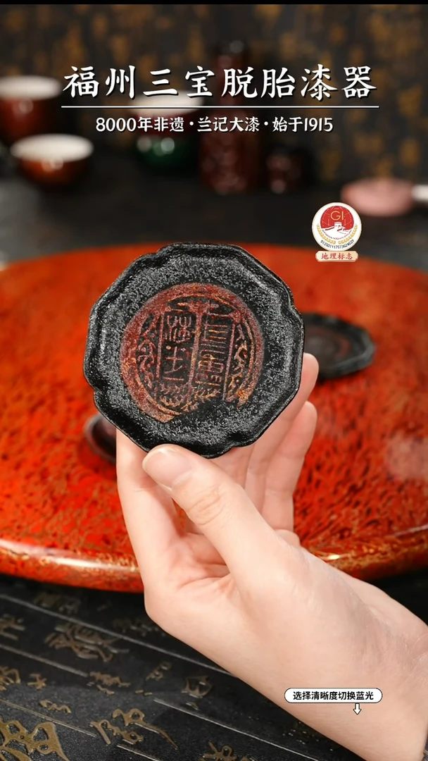 【闪购商品】大漆漆器 八方杯垫