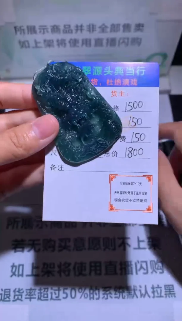 未镶嵌定制翡翠-毛货-不退不换-