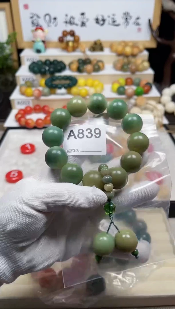 白玉菩提手串839卡19大青提