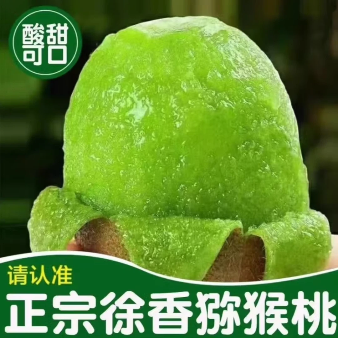 正宗【陕西 徐香猕猴桃】当季新鲜水果绿心奇异果香甜多汁产地直发