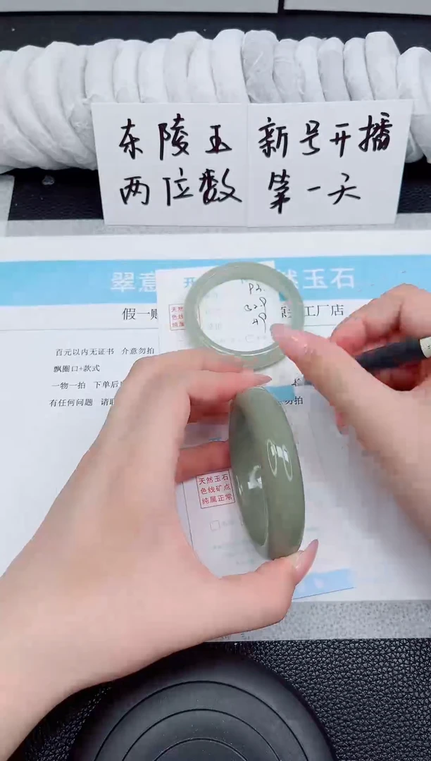 石英质玉手镯未镶嵌93-52.9