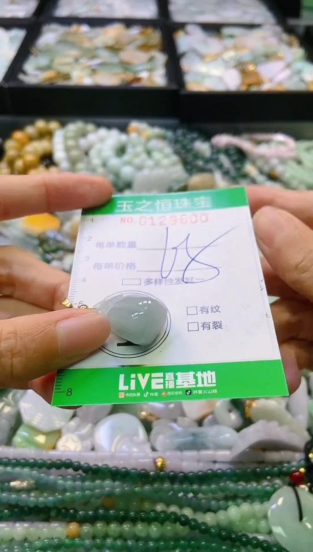 翡翠未镶嵌颈饰闪购0129600