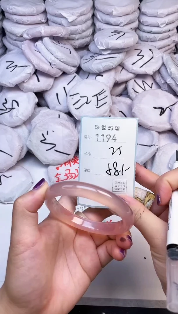 手镯玛瑙/玉髓未镶嵌1194
