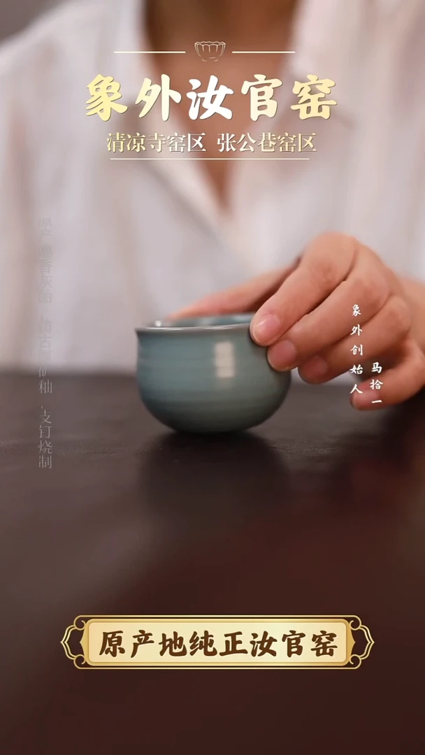 杯一级品清凉寺天青仿古弦纹杯