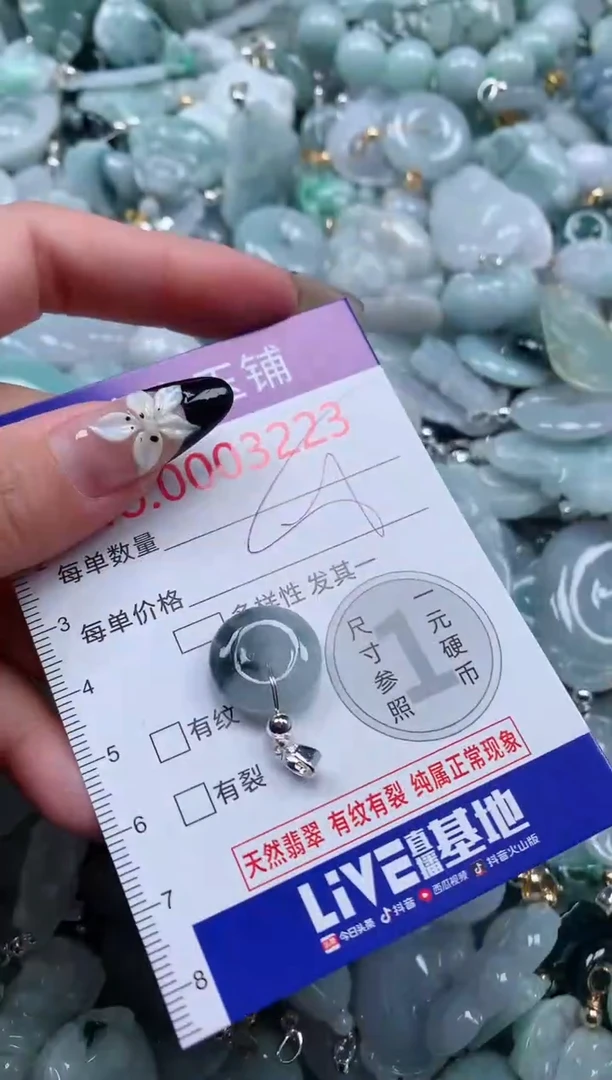 颈饰未镶嵌翡翠3223