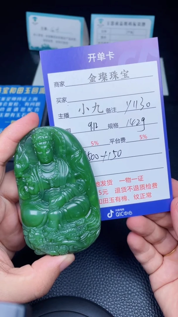 颈饰未镶嵌和田玉y1130